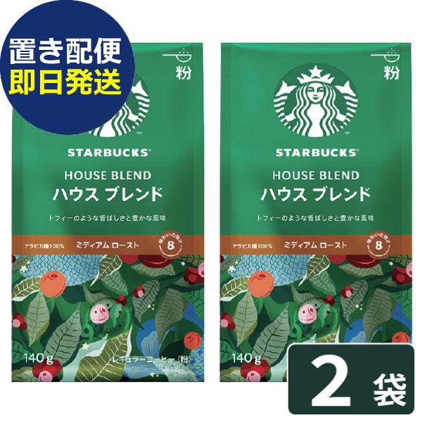 楽天市場】スターバックス ハウスブレンドの通販