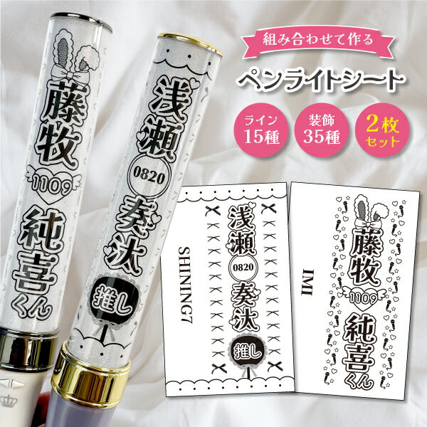 キンブレシート お名前変更オーダー 最短当日〜翌日完成