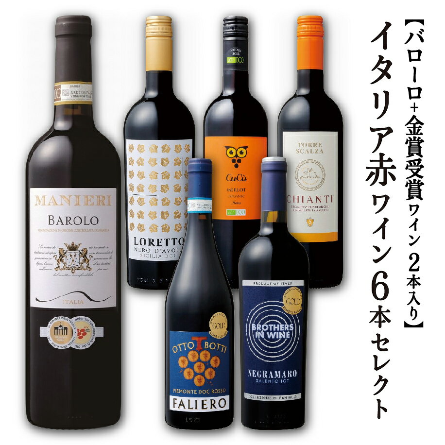 2本セット 赤 2009 BALORO バローロ vintage ヴィンテージ 2本セット