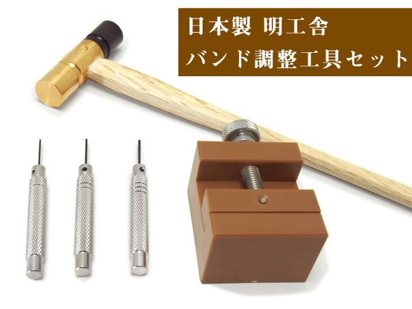 楽天市場】mks 時計 工具 セットの通販