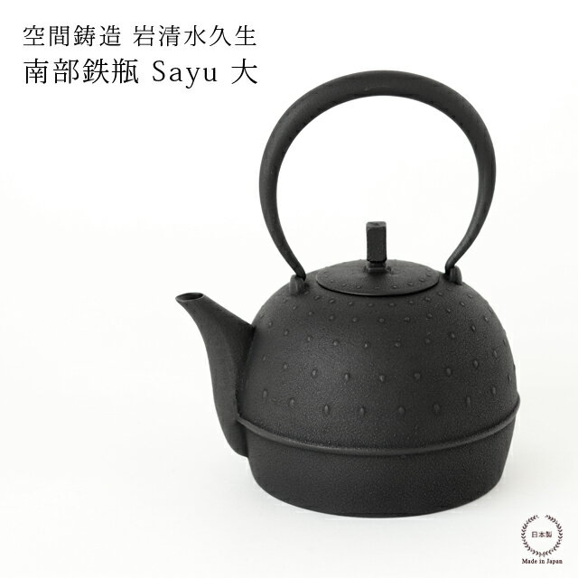 楽天市場】南部鉄器 zakuの通販