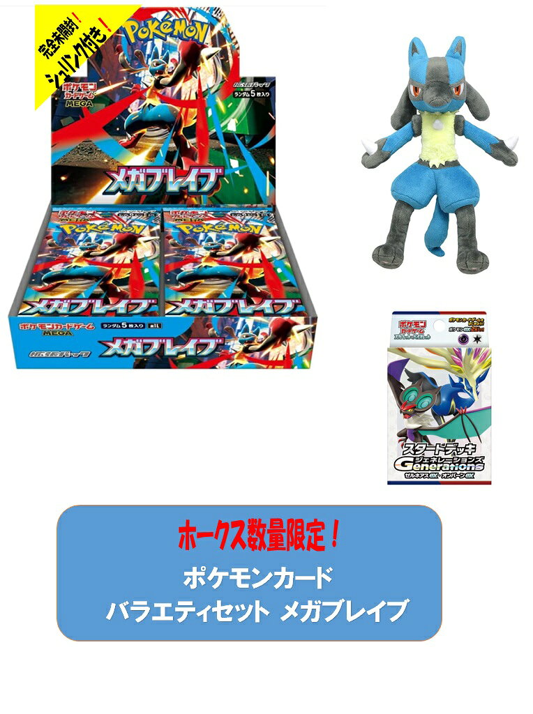 メガブレイブ メガシンフォニア 各3BOX シュリンク付き ポケモンカード