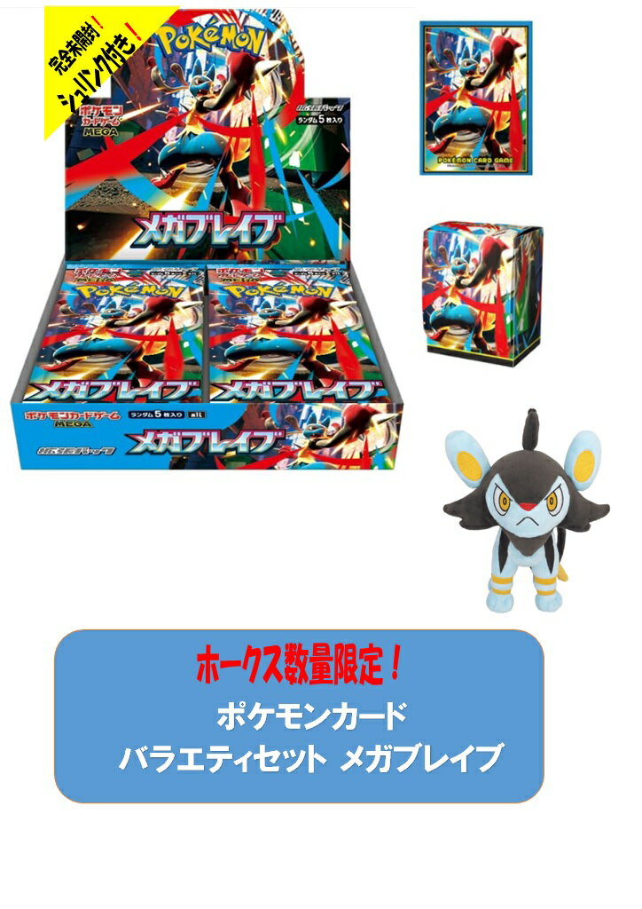 ポケモンカード メガブレイブ メガシンフォニア 本物 4BOX シュリンク
