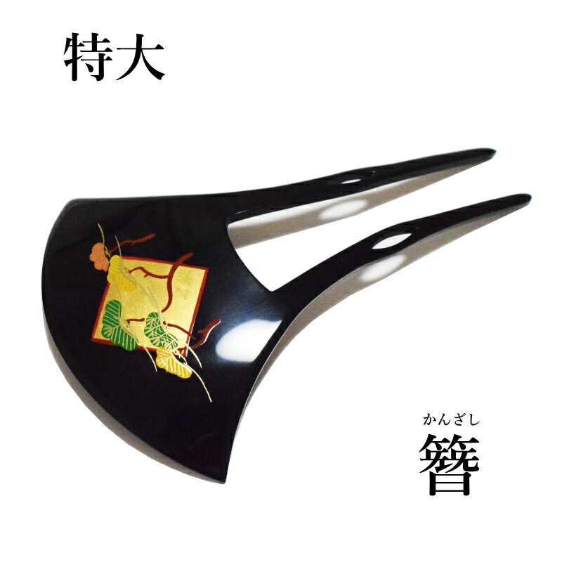 楽天市場】本鼈甲 かんざしの通販