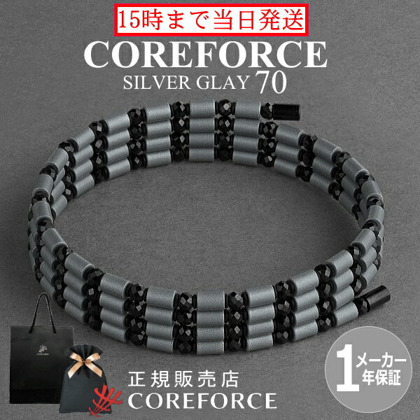 楽天市場】コアフォース loop blackの通販