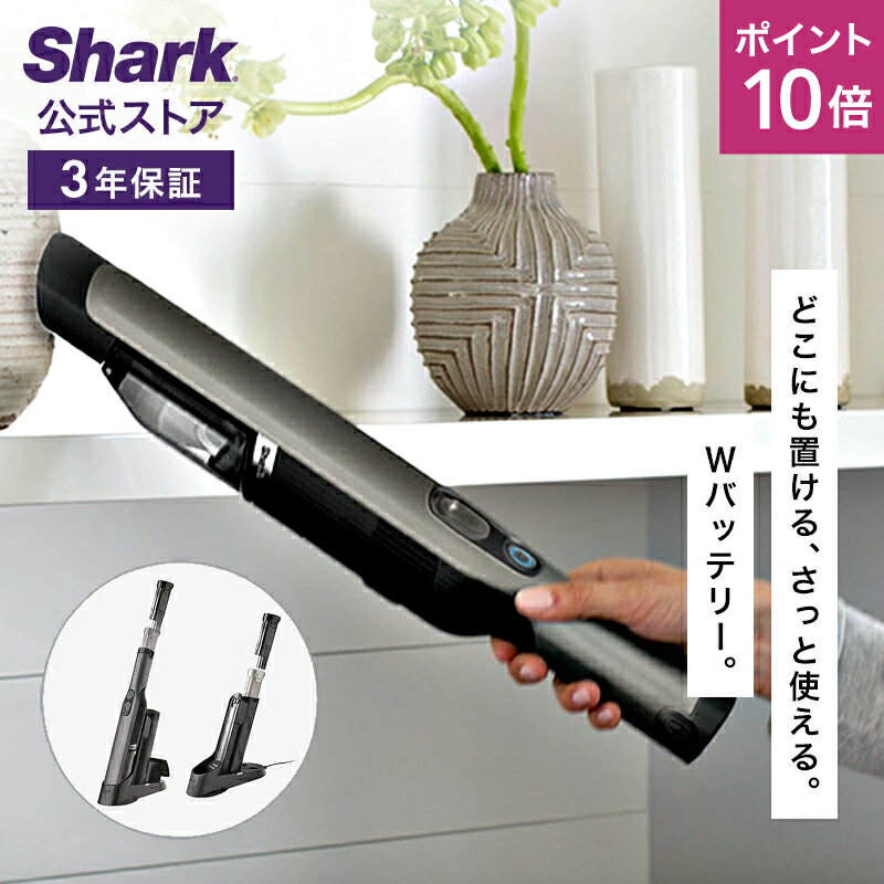 楽天市場】shark evopower w25 充電式ハンディクリーナーの通販