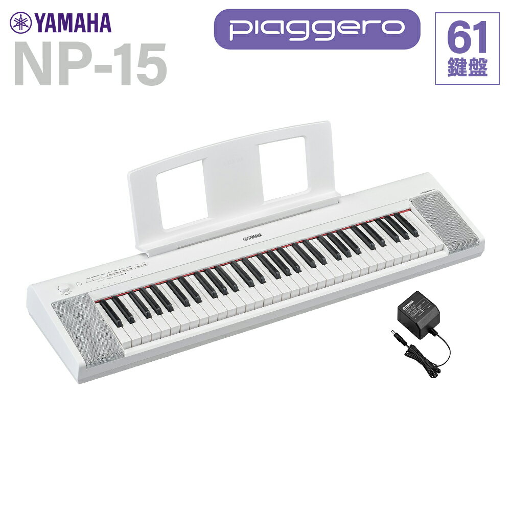 楽天市場】yamaha np12の通販