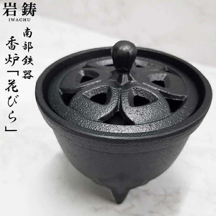 楽天市場】香炉（インテリア小物・置物｜インテリア・寝具・収納）の通販