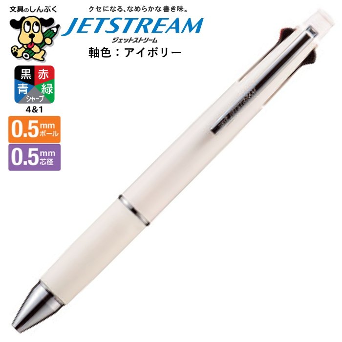 楽天市場】三菱 ジェットストリーム アイボリーの通販