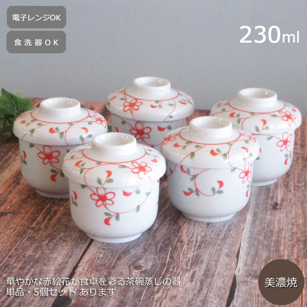 楽天市場】茶碗蒸し 5個 セットの通販