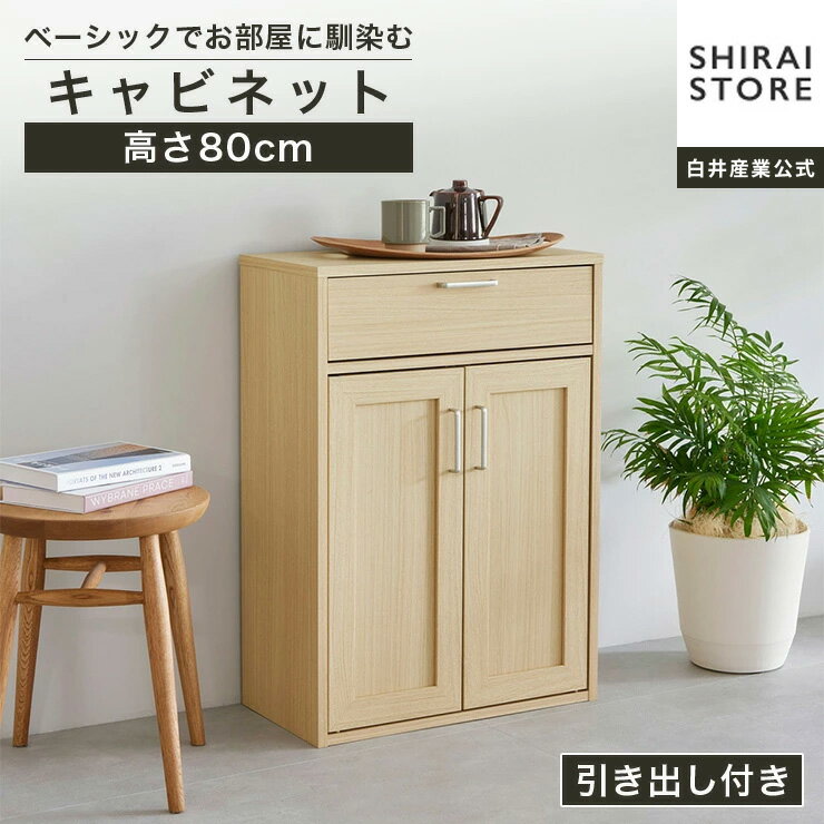 楽天市場】ダークブラウン（キャビネット・コンソール｜収納家具