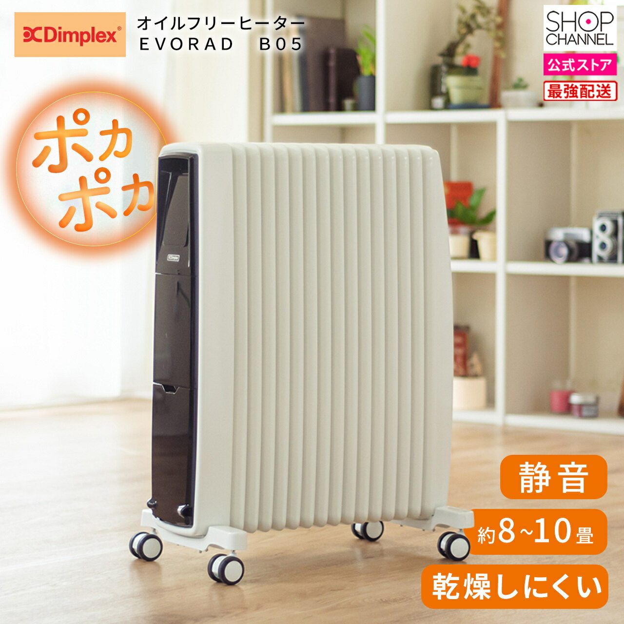 楽天市場】dimplex b05の通販