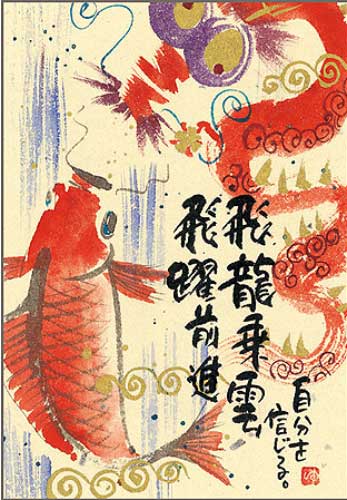 破格値☆昇り龍 御木幽石 自筆絵画 破格値☆昇り龍 御木幽石 自筆絵画