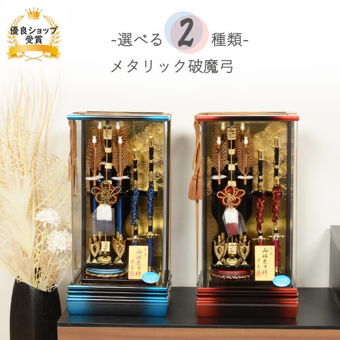 飾り矢 嘉六 約93cm 昭和レトロ インテリア雑貨 破魔矢 守護矢 矢 飾り