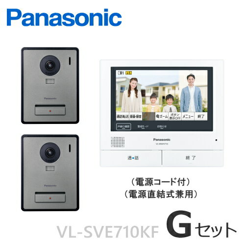 楽天市場】パナソニック インターホン 7型の通販