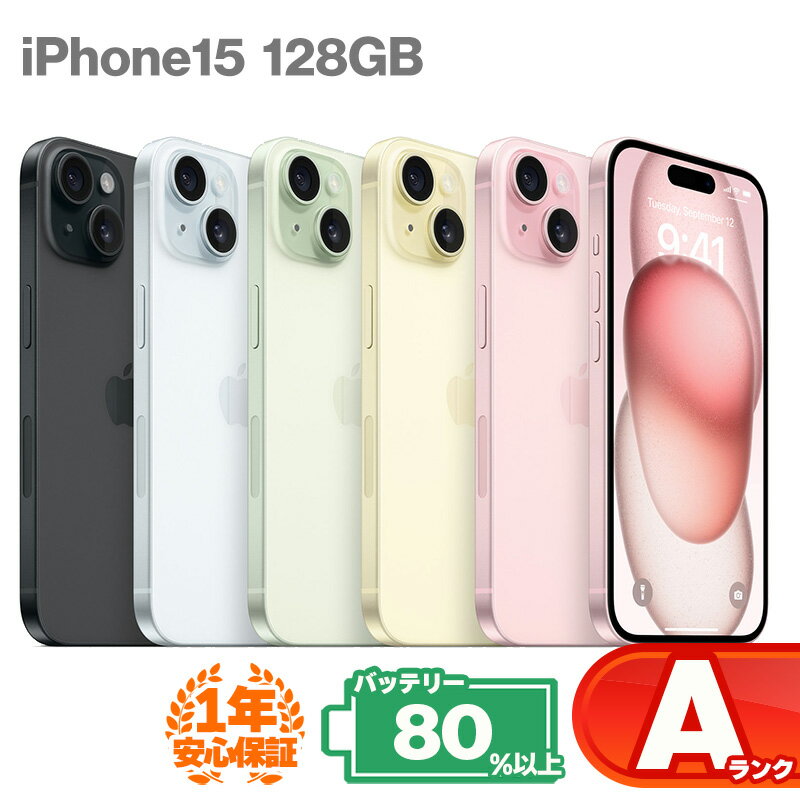 楽天市場】iphone15（カラーピンク）（スマートフォン本体