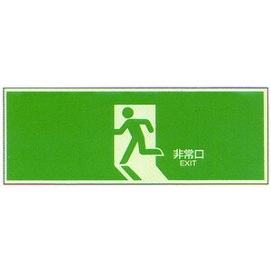 楽天市場】非常口 誘導 灯の通販