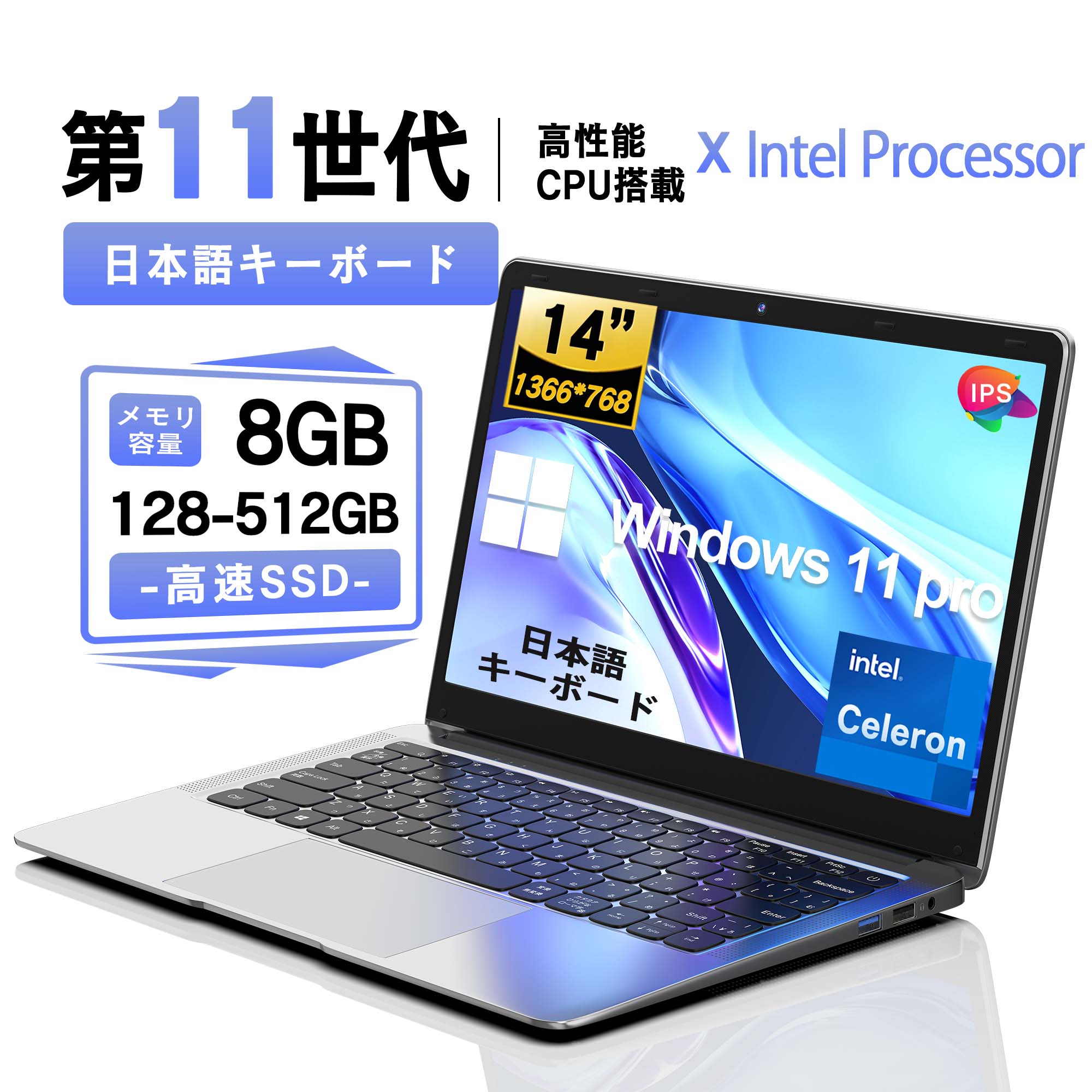 楽天市場】14インチ ノートパソコン 8gbの通販