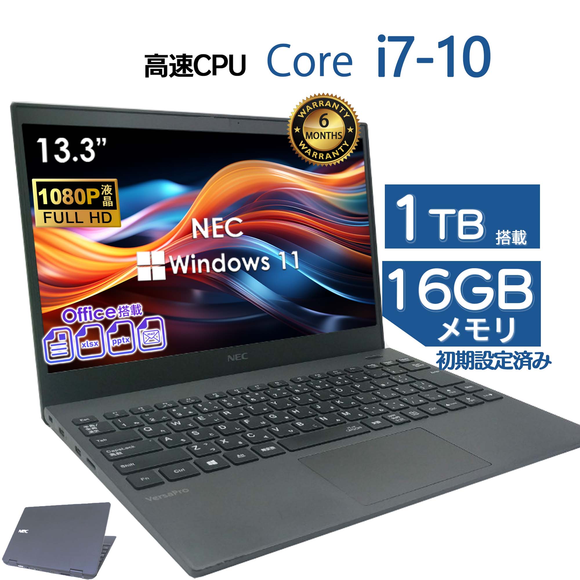 楽天市場】Core i7（メーカーNEC・画面サイズ（PC等）13 ～ 14インチ