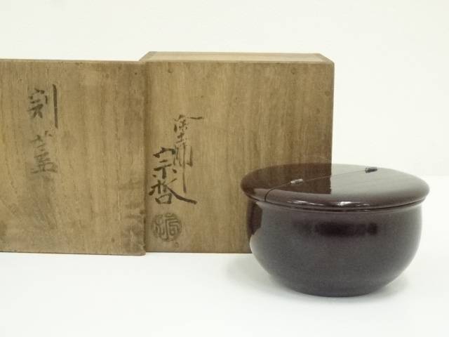中古美品】 11代 中村宗哲造 千家十職 ウルシ絵 喰篭菓子器