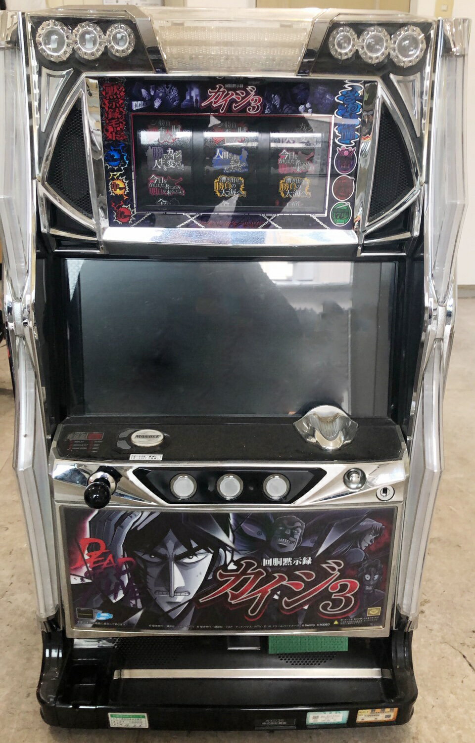 決まりました！】回胴黙示録カイジ3スロット実機