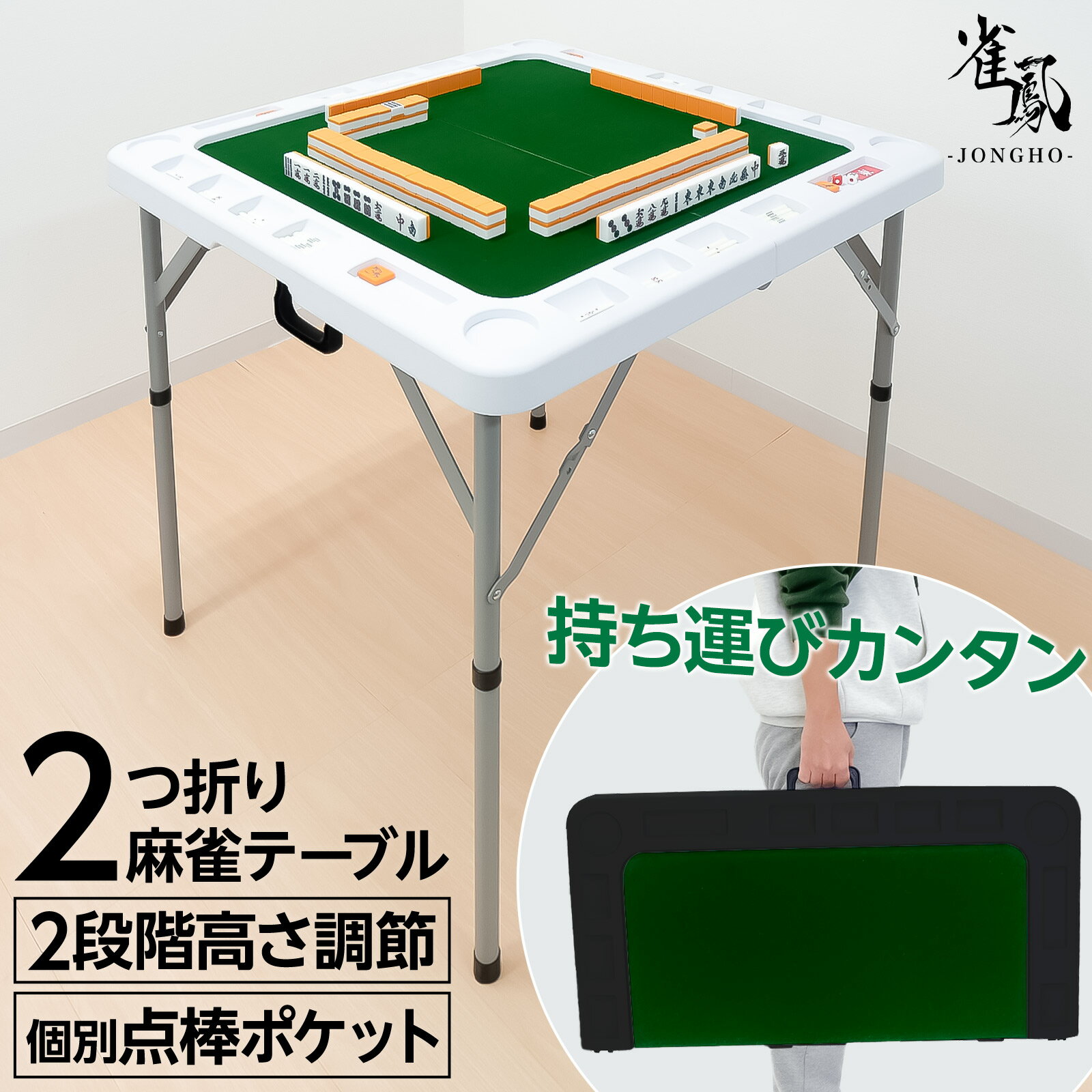 折りたたみ式手打ち麻雀立卓 引き出し付き 折りたたみ式手打ち麻雀立卓