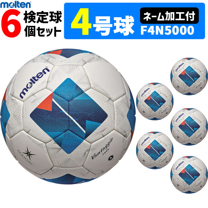 楽天市場】f4a5000 モルテン サッカーボール 4号球の通販