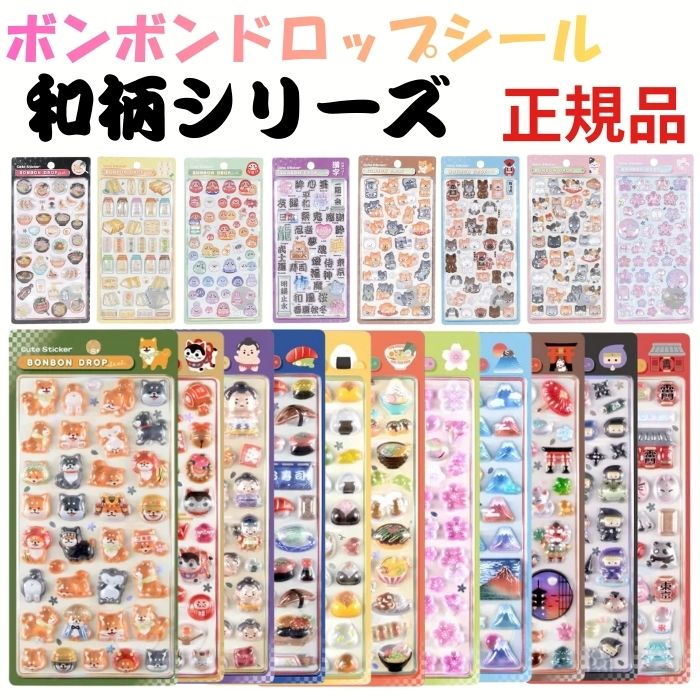 楽天市場】ボンボン ドロップシール シール たまごっちの通販