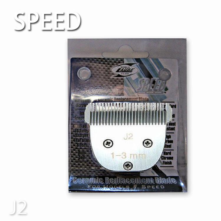 F.I.A. Speedバリカン、替刃付き(1-3mm、3-5mm)