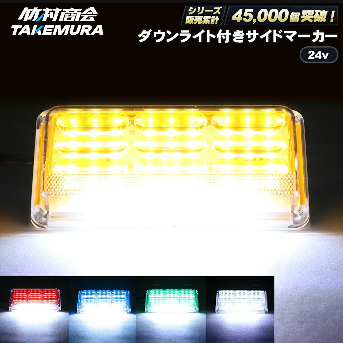 楽天市場】マーカーランプ led 10個セットの通販