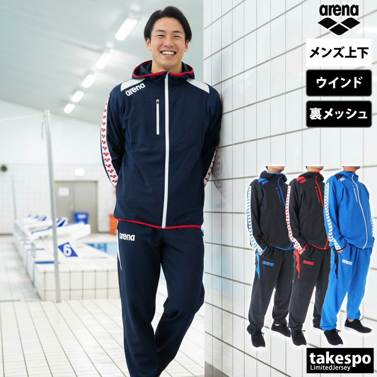 arena 中綿 ジャージ上下 M アリーナ 防寒 セットアップ アリーナ