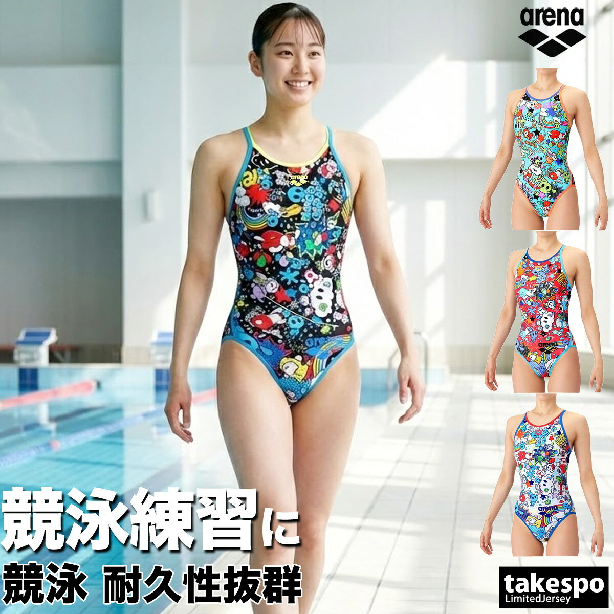 楽天市場】競泳用水着 白（ブランドアリーナ）（水泳｜スポーツ