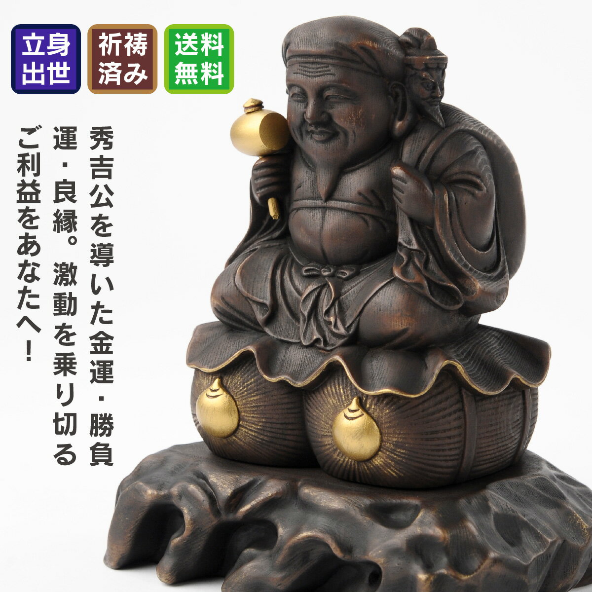 楽天市場】三面 大黒天 比叡山の通販