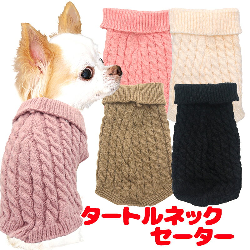 ○専用○ 犬服 手編みアランセーター バイカラー ケーブル模様 ○専用