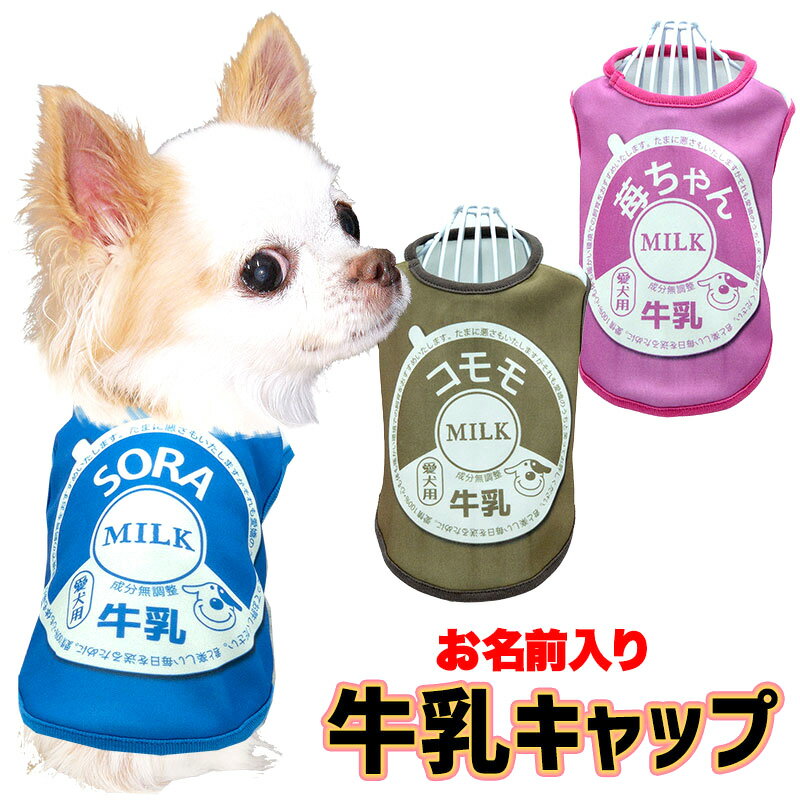 犬服♪手編み♪オーダーMILK 犬服♪手編み♪オーダーMILK様専用