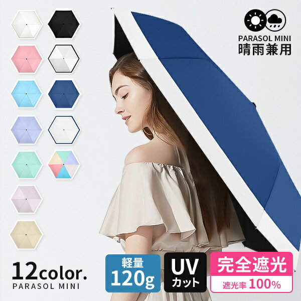 楽天市場】日傘 東レ サマーシールド cokage（カラーネイビー）（日傘