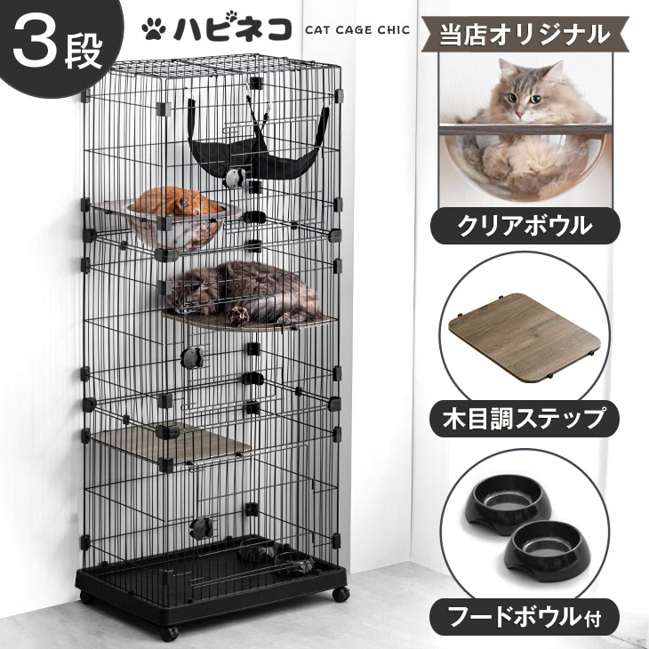 ネコ 603030ブラックカラーケージ ネコ 603030ブラックカラーケージ