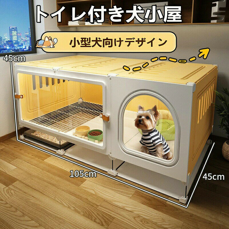 楽天市場】ペット 鳴き声 防音（犬小屋・ケージ・ゲート｜犬用品