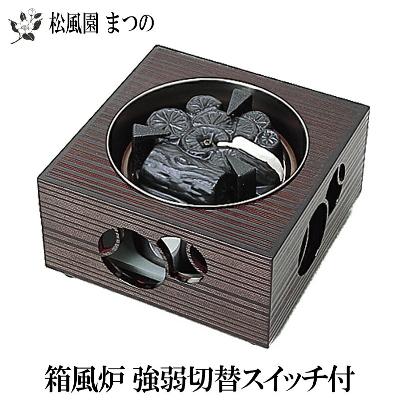 楽天市場】茶道具 箱風炉の通販