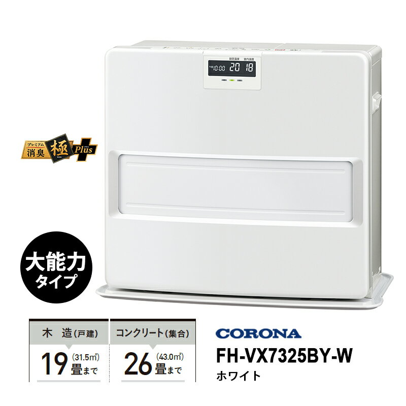 楽天市場】コロナ 石油ファンヒーター 26畳の通販