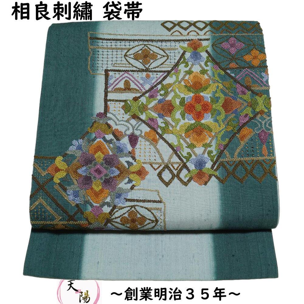 楽天市場】相良刺繍 帯の通販