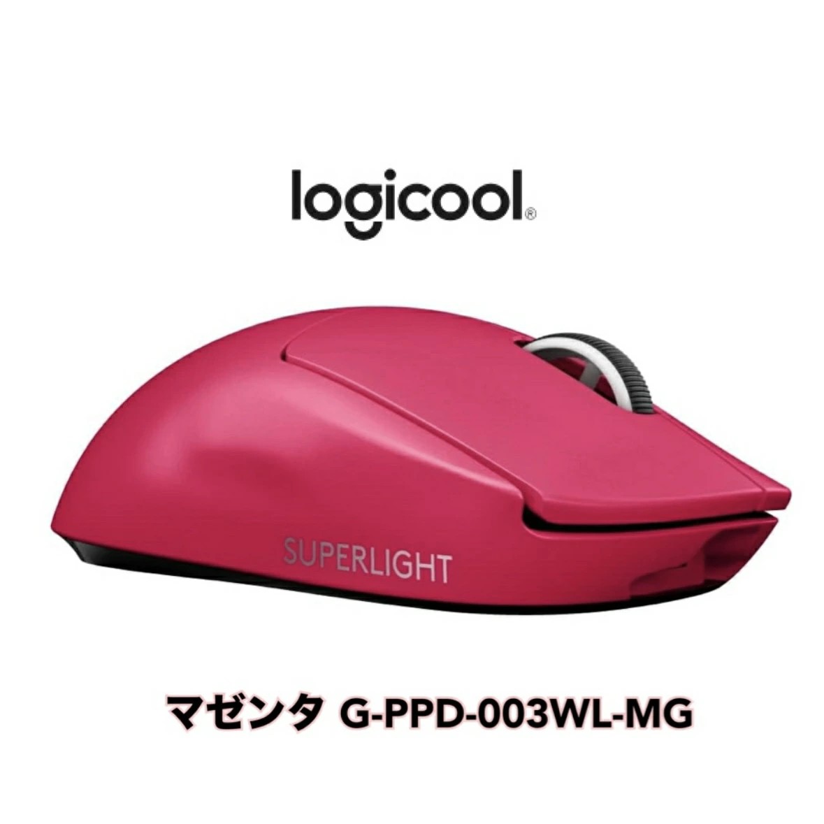 楽天市場】ロジクール gprox（カラーピンク）の通販