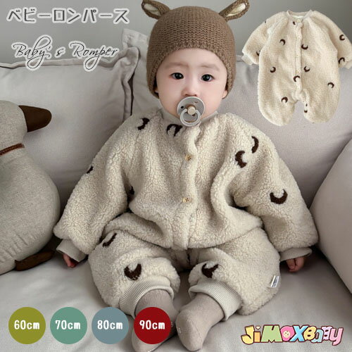 楽天市場】裏起毛ロンパースの通販