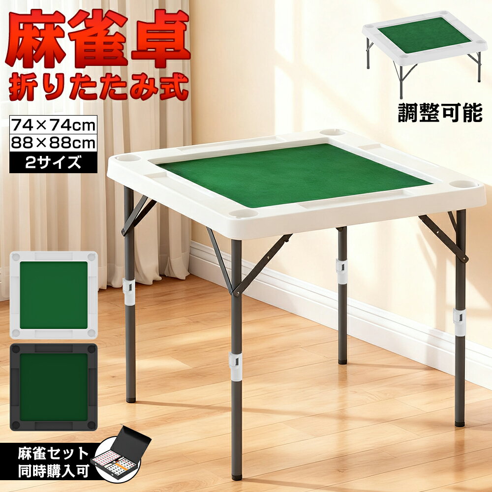 メルカリ】大洋技研 手打ち 麻雀 テーブル ジャンロード 他 メルカリ