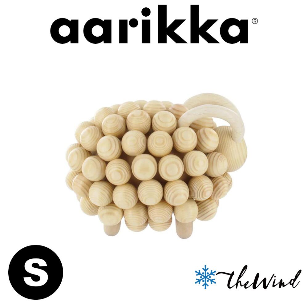 aarikka アーリッカ 羊の置物 【ナチュラル】【H 8cm】北欧