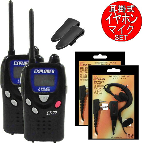 楽天市場】explorer et－20の通販