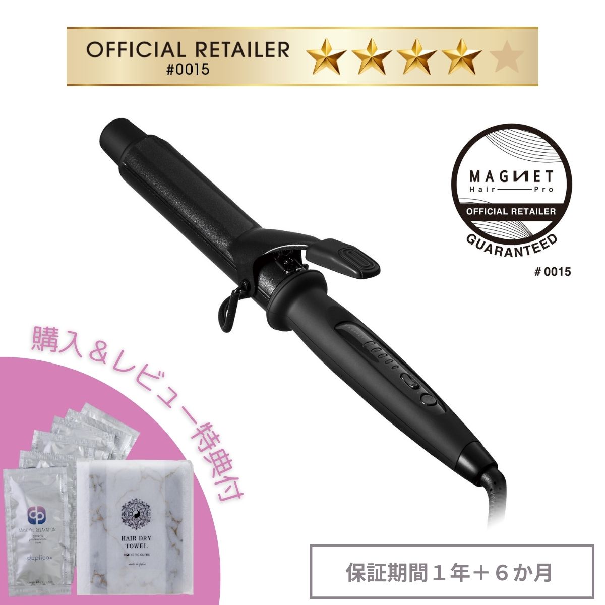 楽天市場】ホリスティックキュア マグネット カールアイロン32の通販