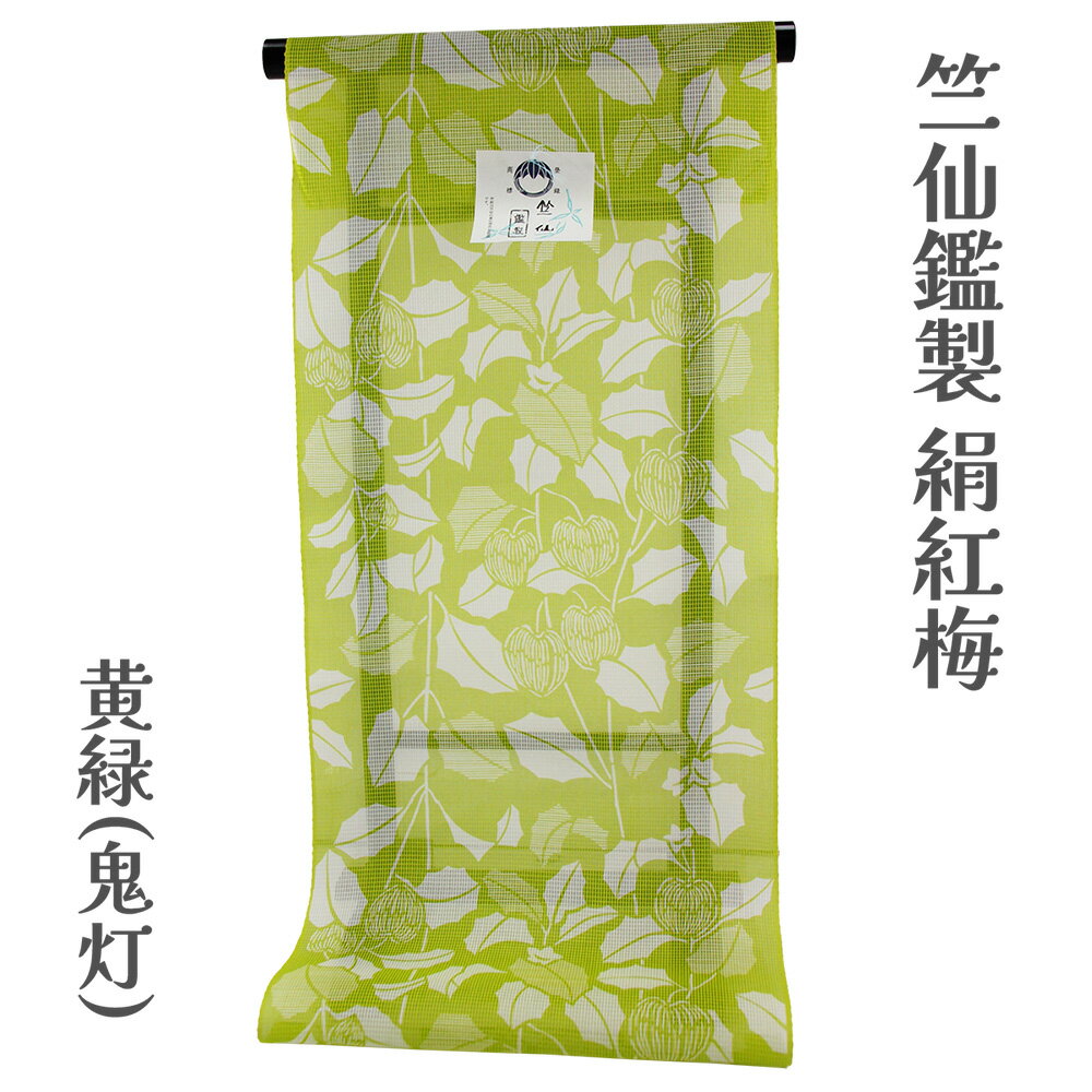 楽天市場】竺仙 絹紅梅の通販