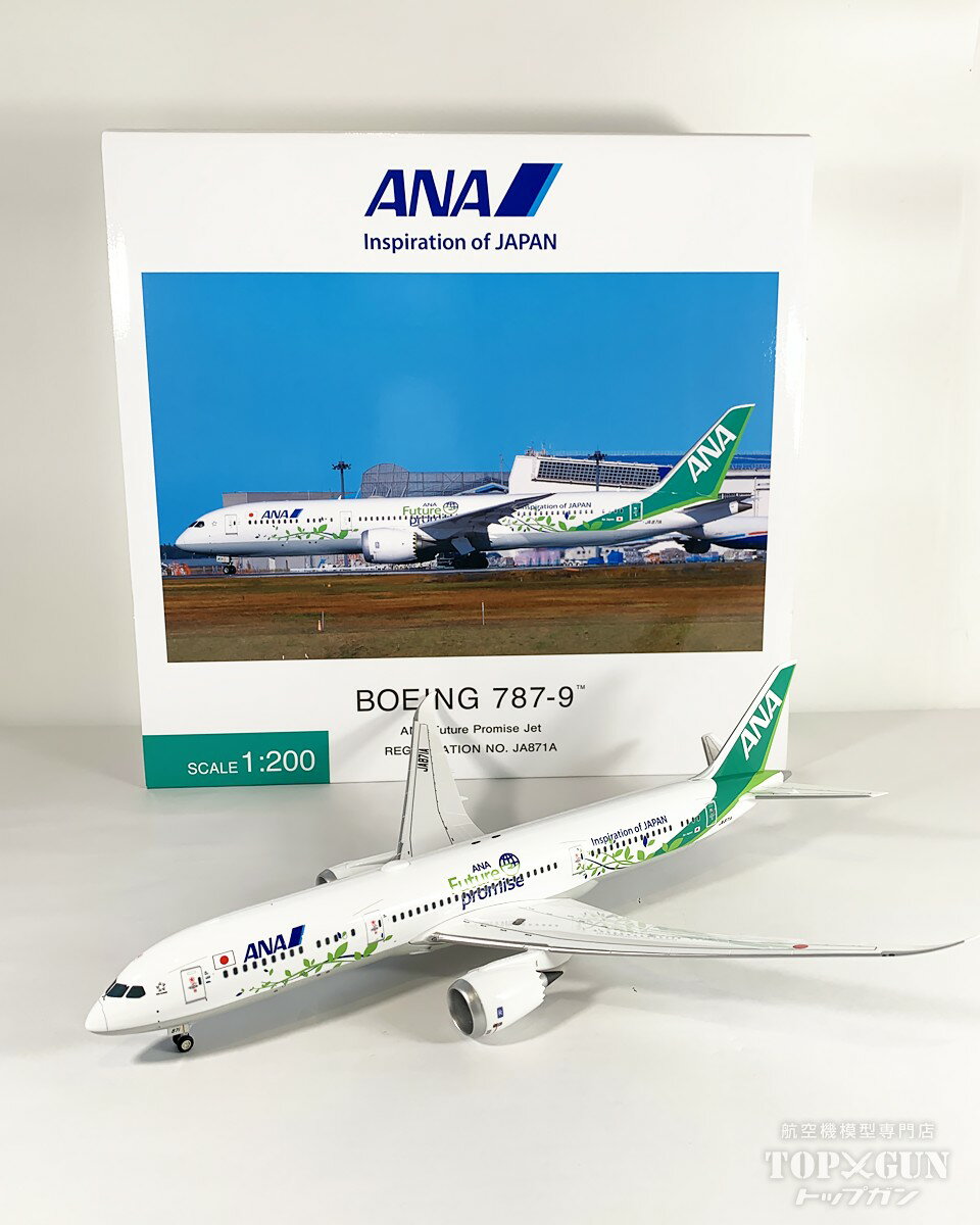 楽天市場】1／200 b787 anaの通販