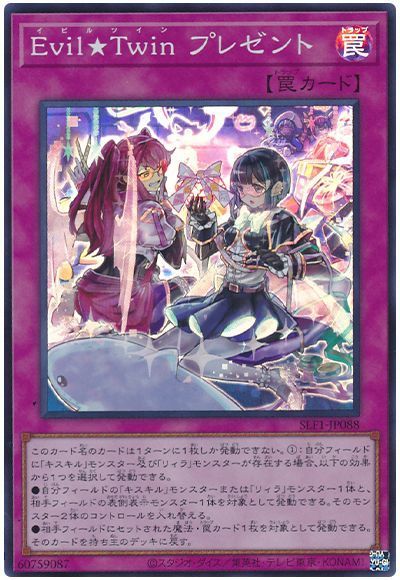 Evil☆Twin イビルツイン 英語 高レアリティ デッキセット Evil☆Twin